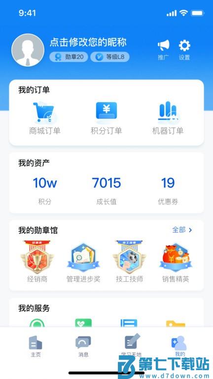 朗诗德在线v2.22.0 1