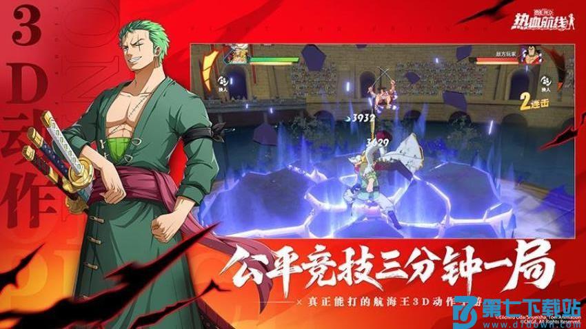 航海王热血航线游戏v1.25.1 2