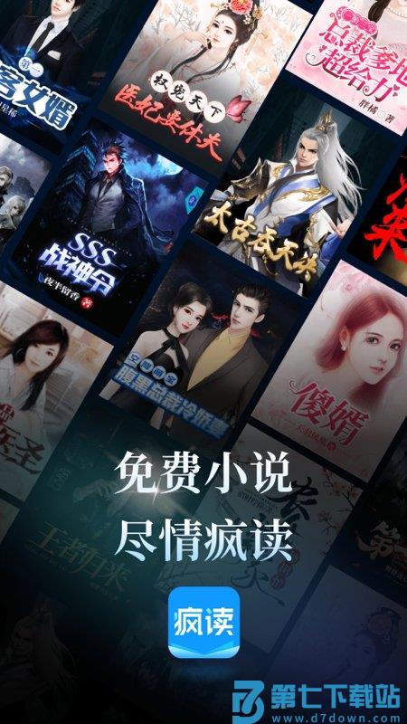 疯读小说app最新版 v1.2.3.6 安卓官方正版 0