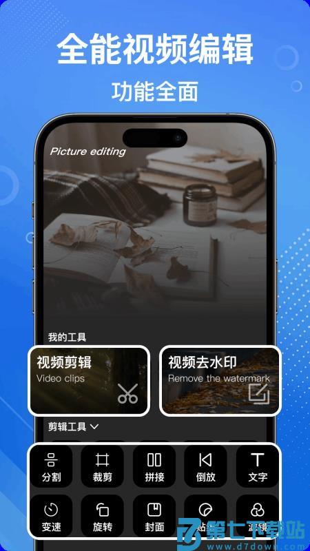 Quik视频编辑器免费版