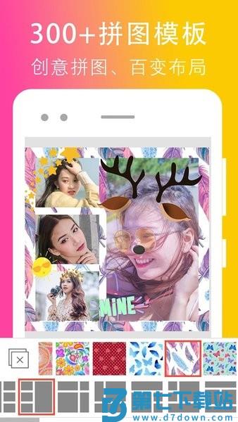 拼图照片编辑APP