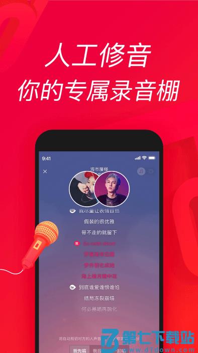 唱吧app官方 v12.44.0 安卓版 2