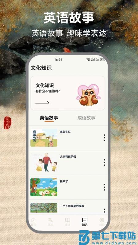 省心点读NCE官网版v1.2 4