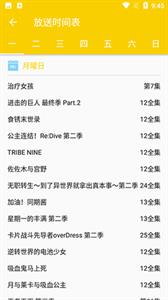 动漫社 v1.0.1 安卓版 1