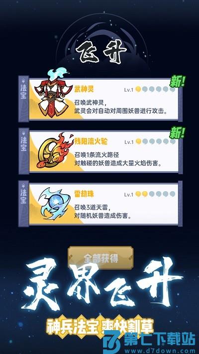 仙界幸存者手游 v1.1.203 安卓版 2