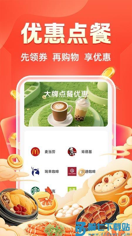 省钱券多官网版v1.0.1 1