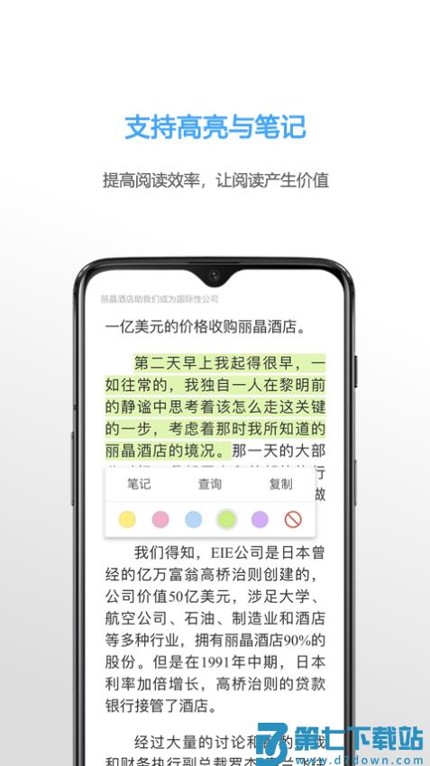 手机EPUB电子书阅读器(Neat Reader)v8.1.9 5