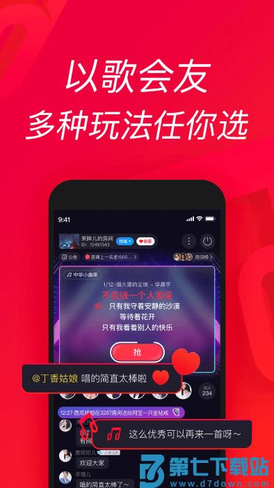唱吧app官方 v12.44.0 安卓版 1