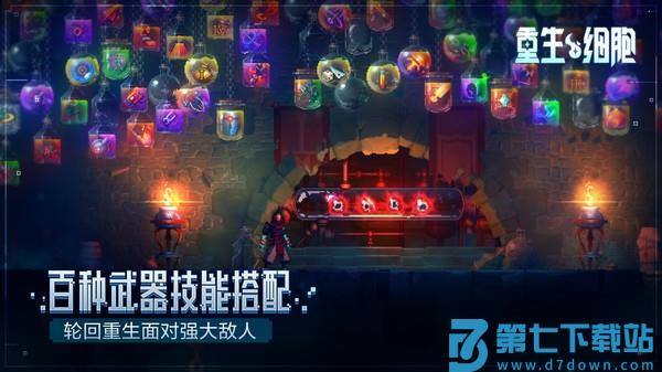 重生细胞小米版v3.5.8-bilibili-UO 2