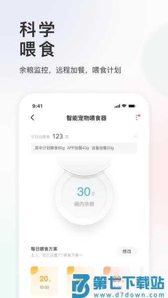 滴宠生活appv2.0.40 2