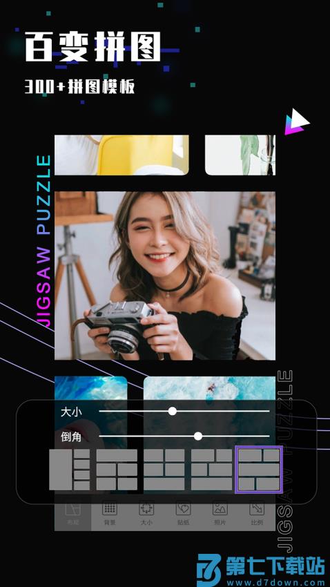 照片修图神器Appv1.06.38 2
