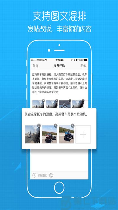 e滁州论坛 v7.9.4.1 安卓手机版 1