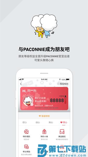 cgv电影购票appv4.2.30 3