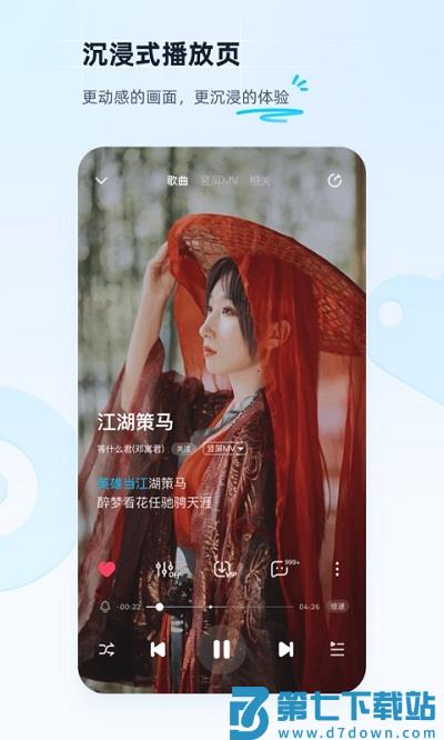 酷狗音乐手机版 v20.3.2 安卓 1