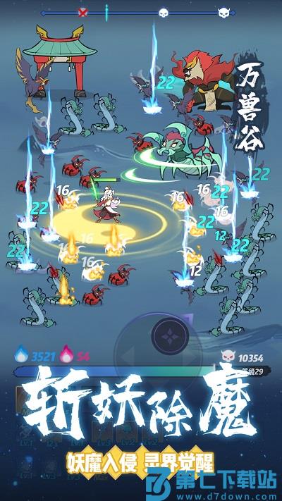 仙界幸存者手游 v1.1.203 安卓版 0