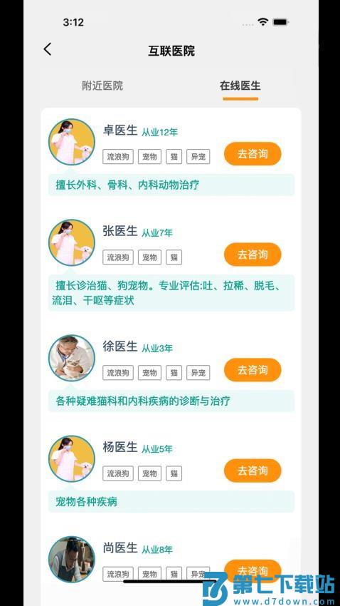 云小宠官方版v1.16.31 4