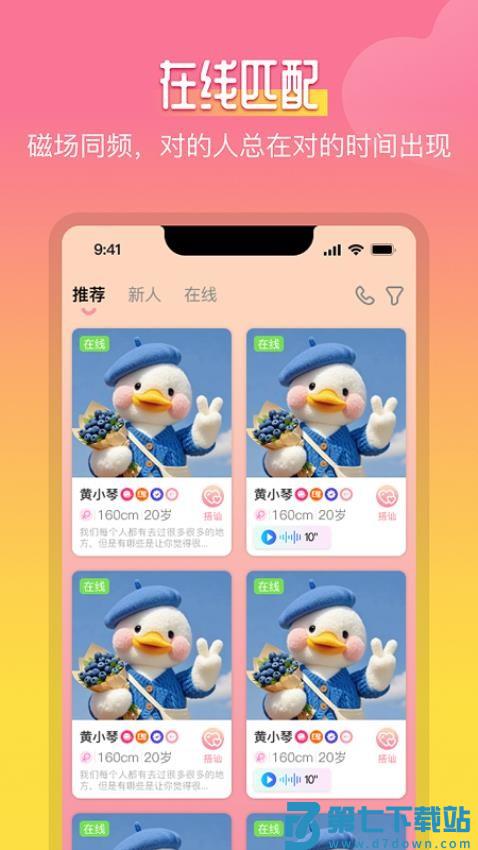 慕伴最新版v1.0.8 1