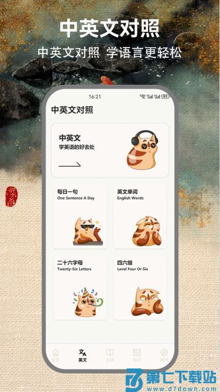 省心点读NCE官网版v1.2 2
