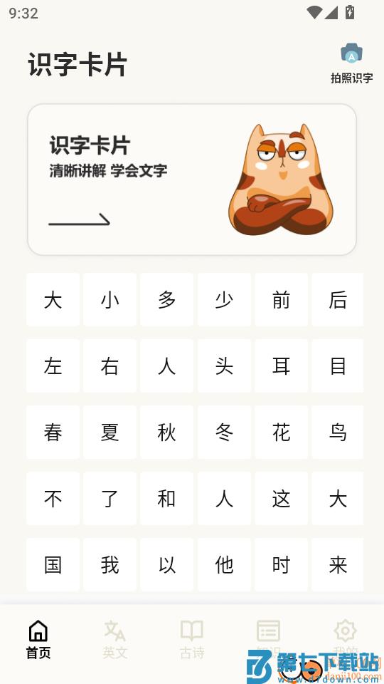 省心点读NCE官网版