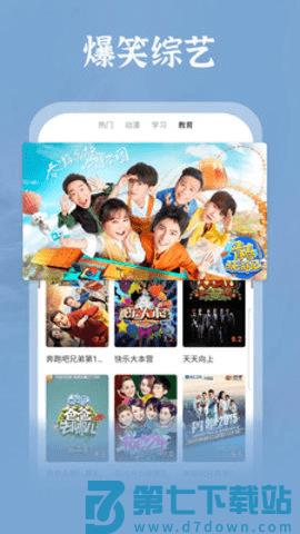 四虎影院 v1.0.0 安卓版 1