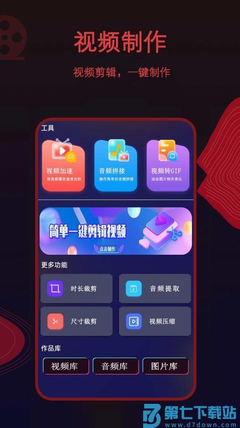 荐片免费版v1.2.7 1