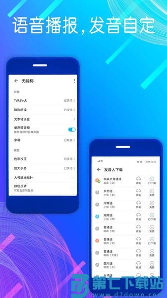 自动点击模拟器app