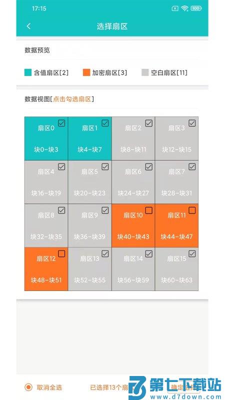 nfcreader tool免费版 v1.3.2 安卓版 3