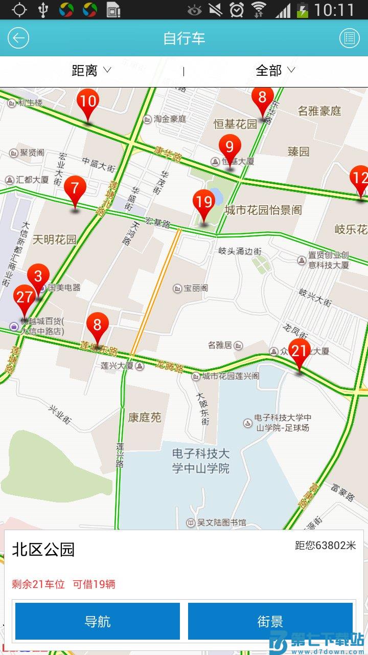 中山交通网 v1.4.3 0