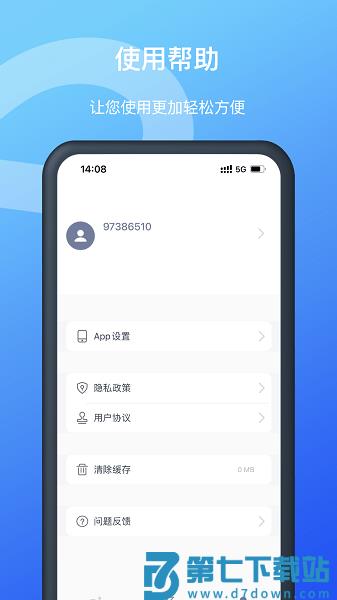 Allway耳机官方版v2.16.5 3