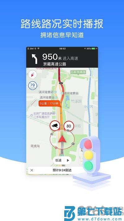 导航犬离线版2013 10.2.1.b500f0b 0