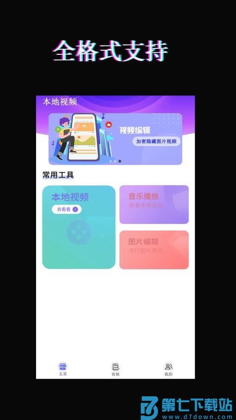 红豆视频app手机版v1.1.6 3