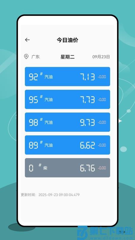 医保社保缴费查询官方版v1.0.0 1