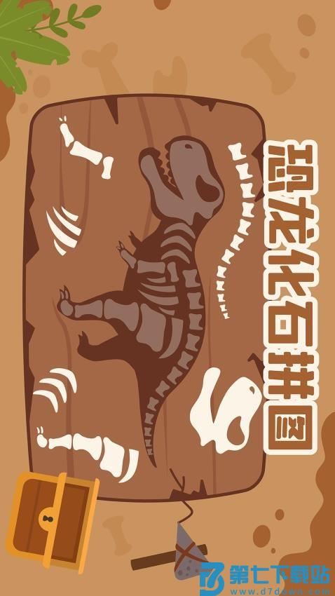 多多恐龙车免费版v1.8.09 2