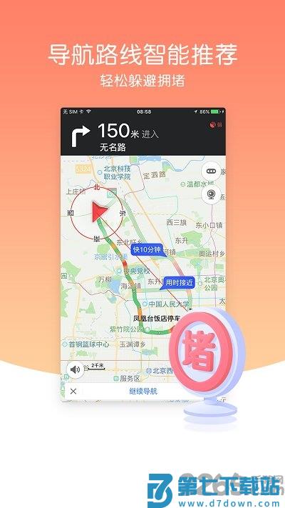 导航犬离线版2013 10.2.1.b500f0b 2
