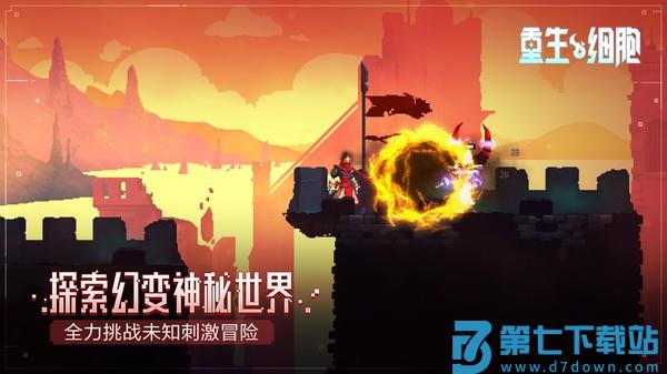 重生细胞小米版v3.5.8-bilibili-UO 5