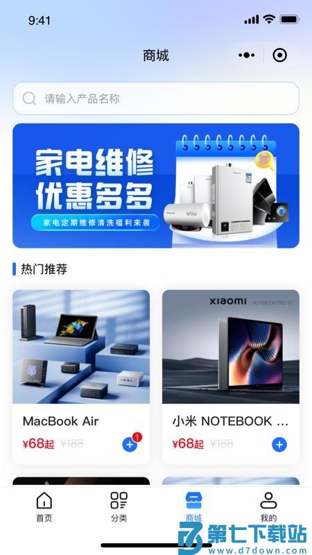 维小达客户端v1.0.5 2