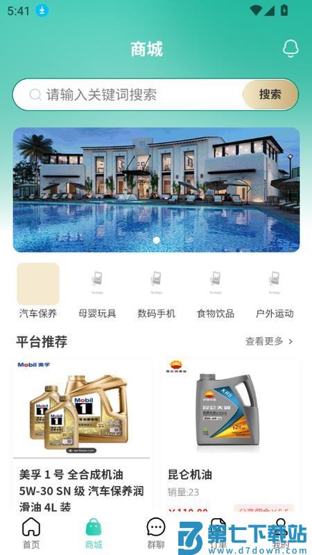 森柠净官网版v1.0.0 3