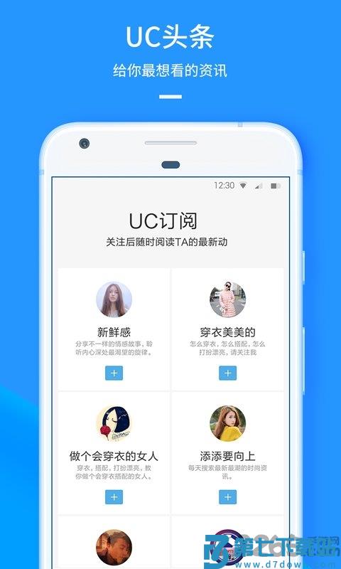 安卓ucweb浏览器 v18.1.2.1438 安卓版 1