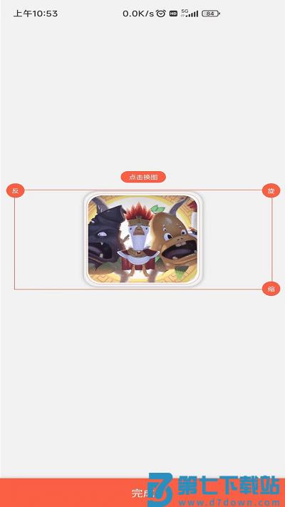作图截图王app v1.8.3 安卓版 2