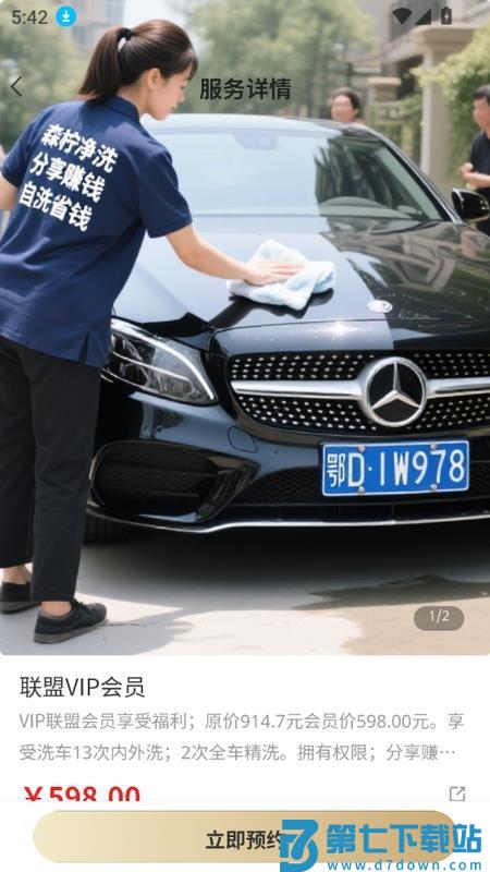 森柠净官网版v1.0.0 1