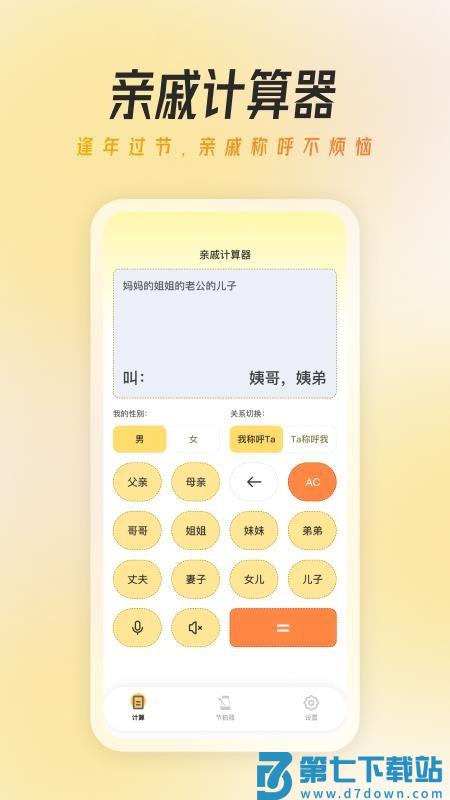 万能节拍器大师最新版v1.1 4