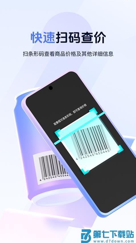 pb扫扫二维码免费版v1.1.3 1