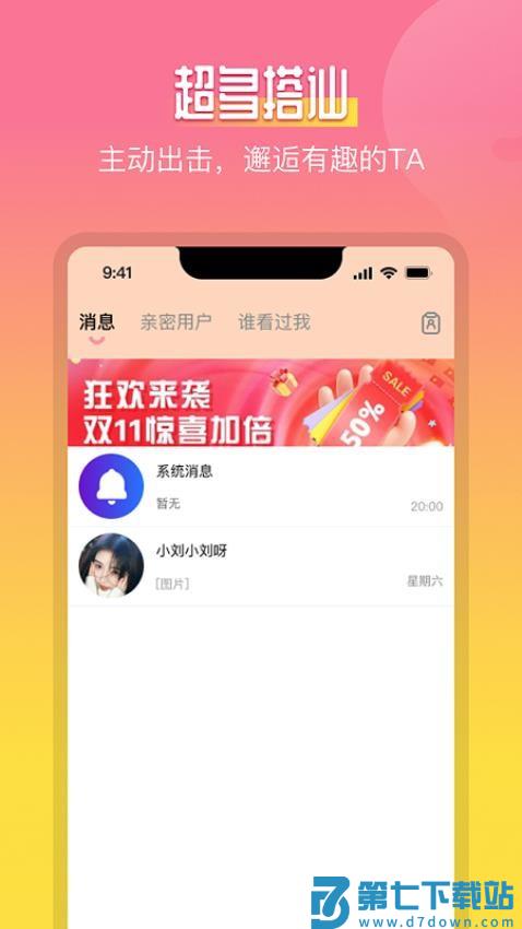 慕伴最新版v1.0.8 4