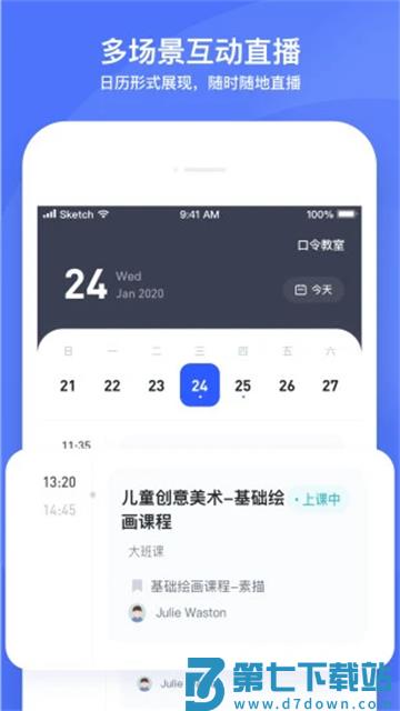 直播云app v4.3.10 安卓版 0