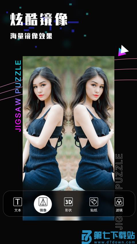 照片修图神器Appv1.06.38 5