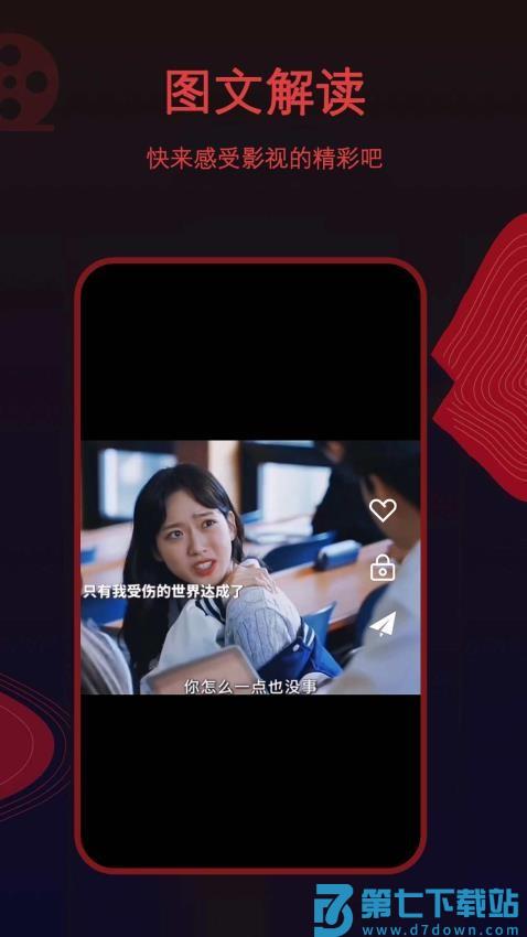 荐片免费版v1.2.7 2