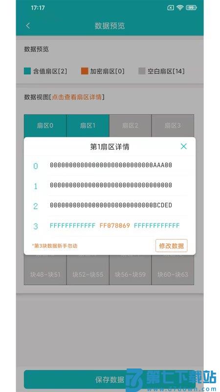 nfcreader tool免费版 v1.3.2 安卓版 0