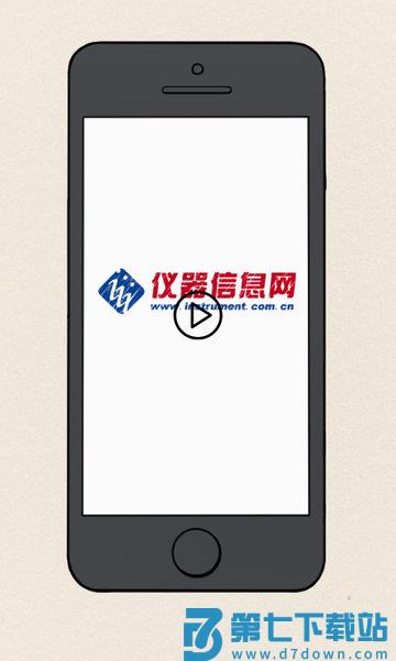 中国仪器信息网appv6.7.3 2
