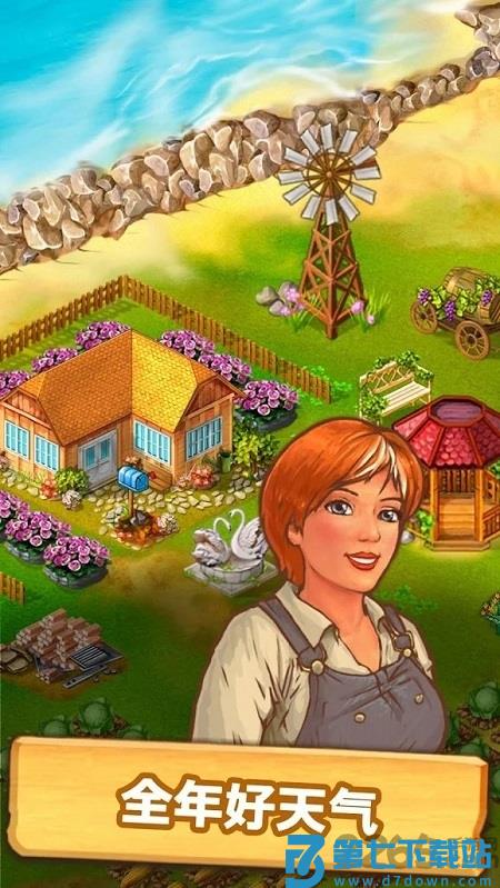 janesfarm珍妮的农场游戏 v9.20.1 最新安卓汉化版 3