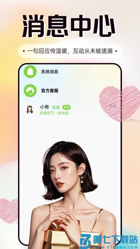 软白最新版v2.5.0 3